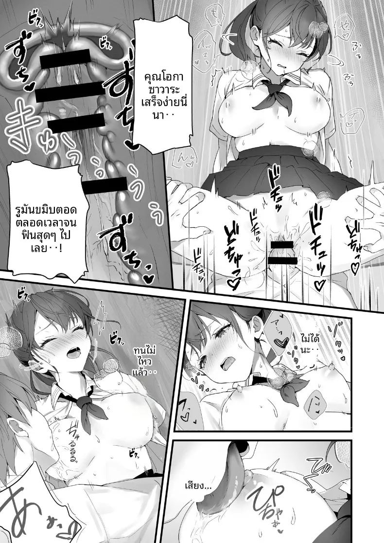 การเป็นเด็กดีนั้น 2 28