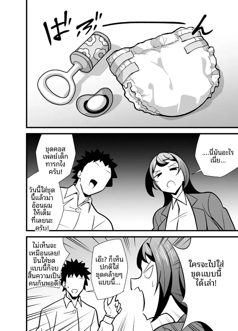 ความลับเเก้เครียดของรุ่นพี่สุดโหดความลับเเก้เครียดของรุ่นพี่สุดโหด 3 4