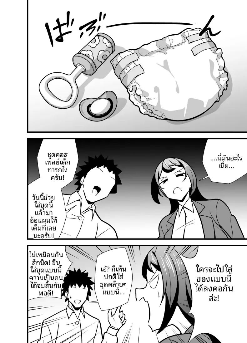 ความลับเเก้เครียดของรุ่นพี่สุดโหดความลับเเก้เครียดของรุ่นพี่สุดโหด 3 31