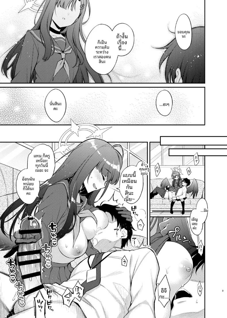 อ่านโดจิน คุณครูคะ วันนี้หลั่งไปกี่ครั้งเเล้ว แปลไทย หน้า 9 แนว sole female
