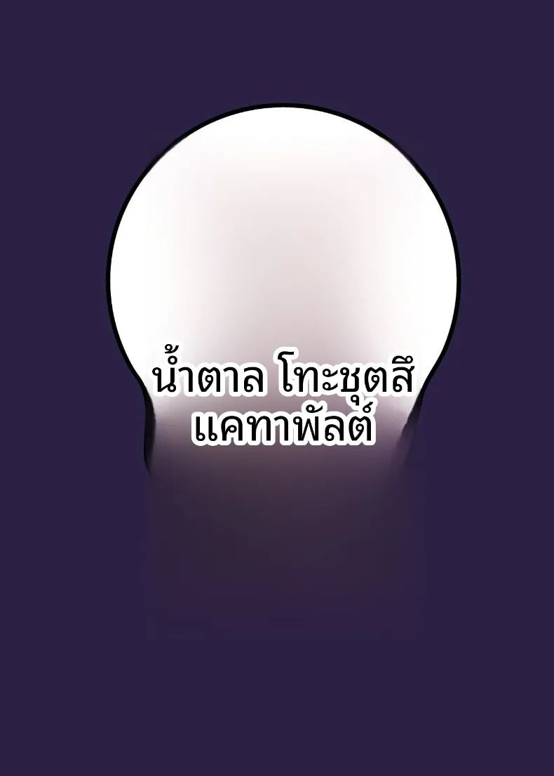 ห้องพัก ณ ชนบท 37