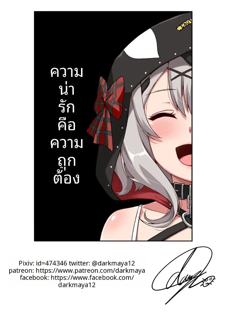 เเผนการให้ซาคามาตะอาบน้ำ 24