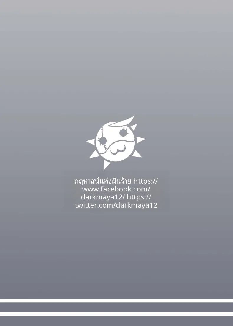 เเผนการให้ซาคามาตะอาบน้ำ 25