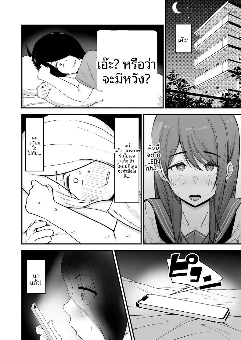 เธอนั้นมีเจ้าของอยู่เเล้ว 4