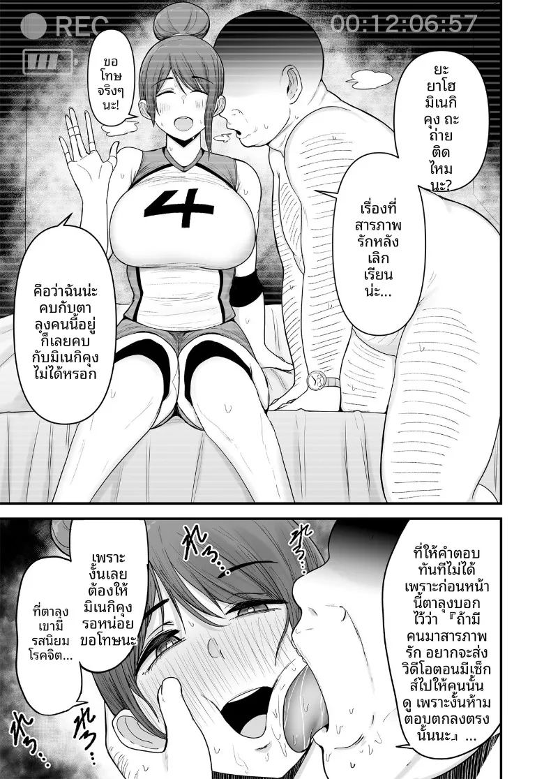 เธอนั้นมีเจ้าของอยู่เเล้ว 5