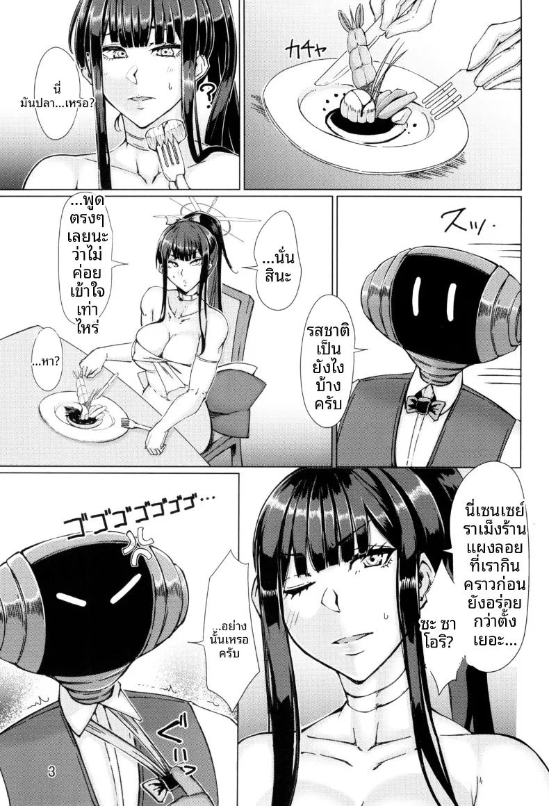 เพราะว่าชอบซาโอริยังไงล่ะ 2