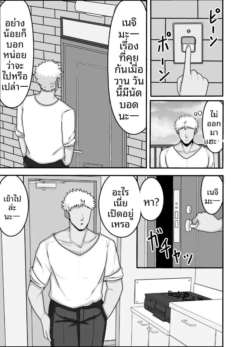 เมื่อร่างกายที่เปลี่ยนไป 10