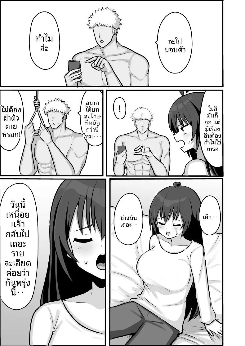 เมื่อร่างกายที่เปลี่ยนไป 26