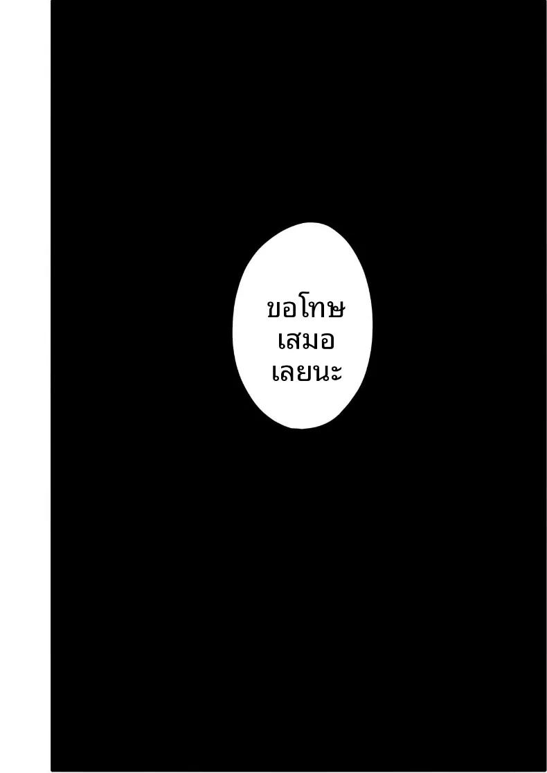 เมื่อร่างกายที่เปลี่ยนไป 51