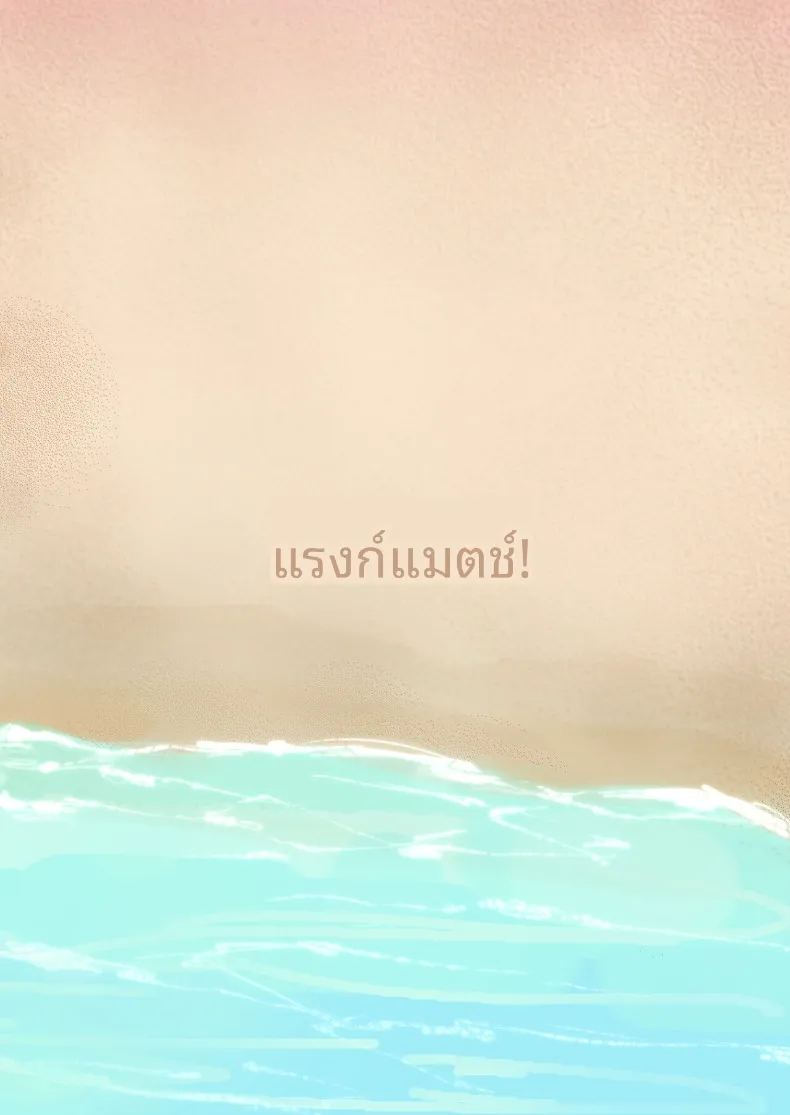 การเล่นพิเรนทร์ของฮานาบิ 21