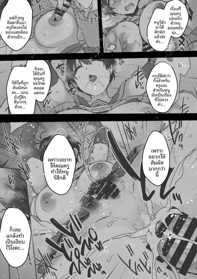 ความลับการนอนไม่หลับ 5