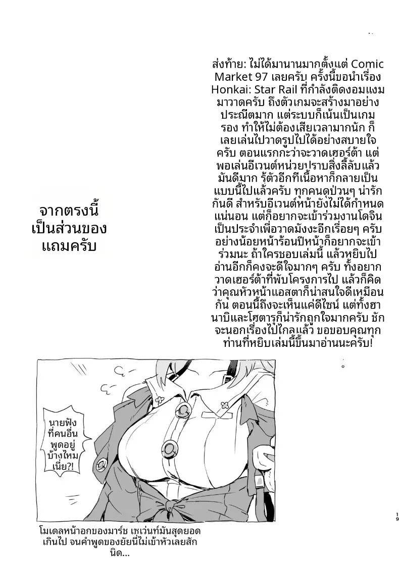 อ่านโดจิน บันทึกกิจกรรมลับ แปลไทย หน้า 18 แนว sole female