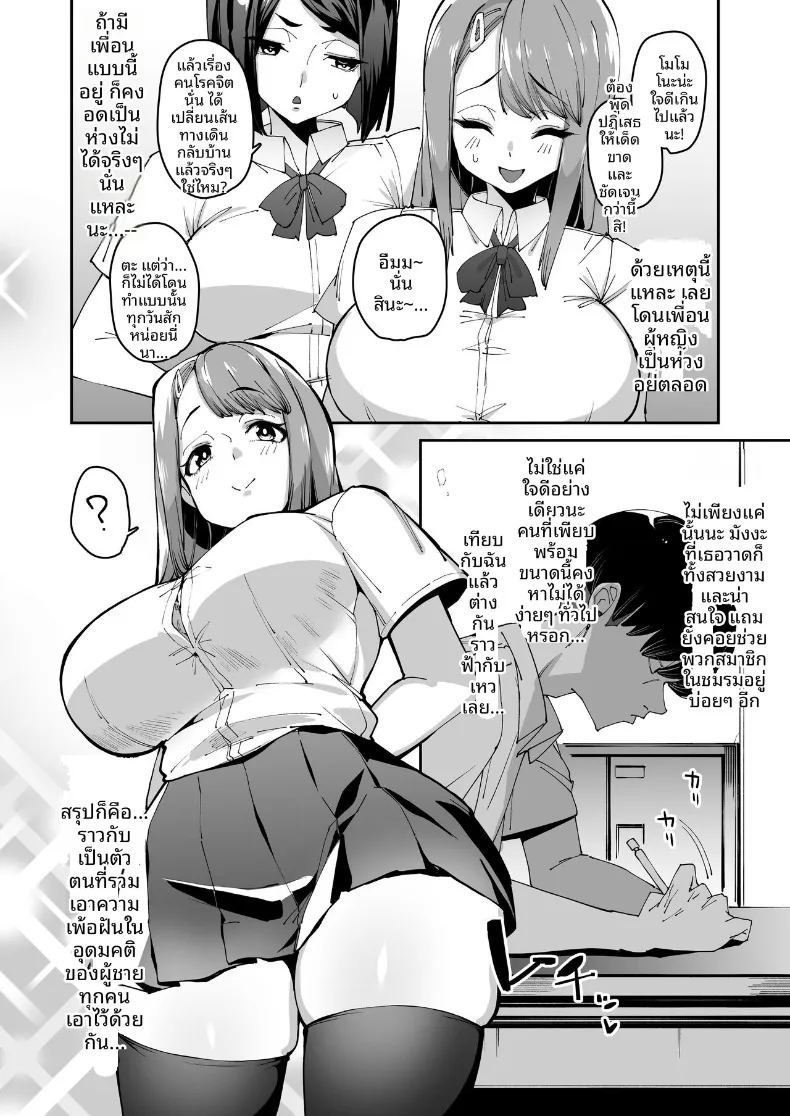 อ่านโดจิน ผลประโยชน์จากการสะกดจิต แปลไทย หน้า 7 แนว big breasts