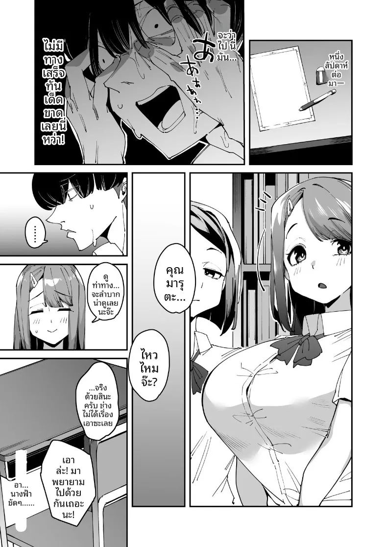 อ่านโดจิน ผลประโยชน์จากการสะกดจิต แปลไทย หน้า 10 แนว big breasts
