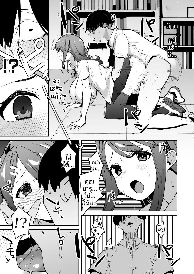 อ่านโดจิน ผลประโยชน์จากการสะกดจิต แปลไทย หน้า 32 แนว big breasts