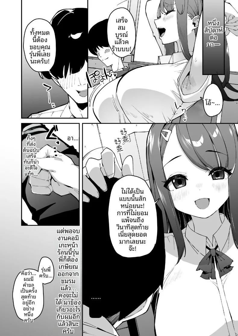 อ่านโดจิน ผลประโยชน์จากการสะกดจิต แปลไทย หน้า 37 แนว big breasts