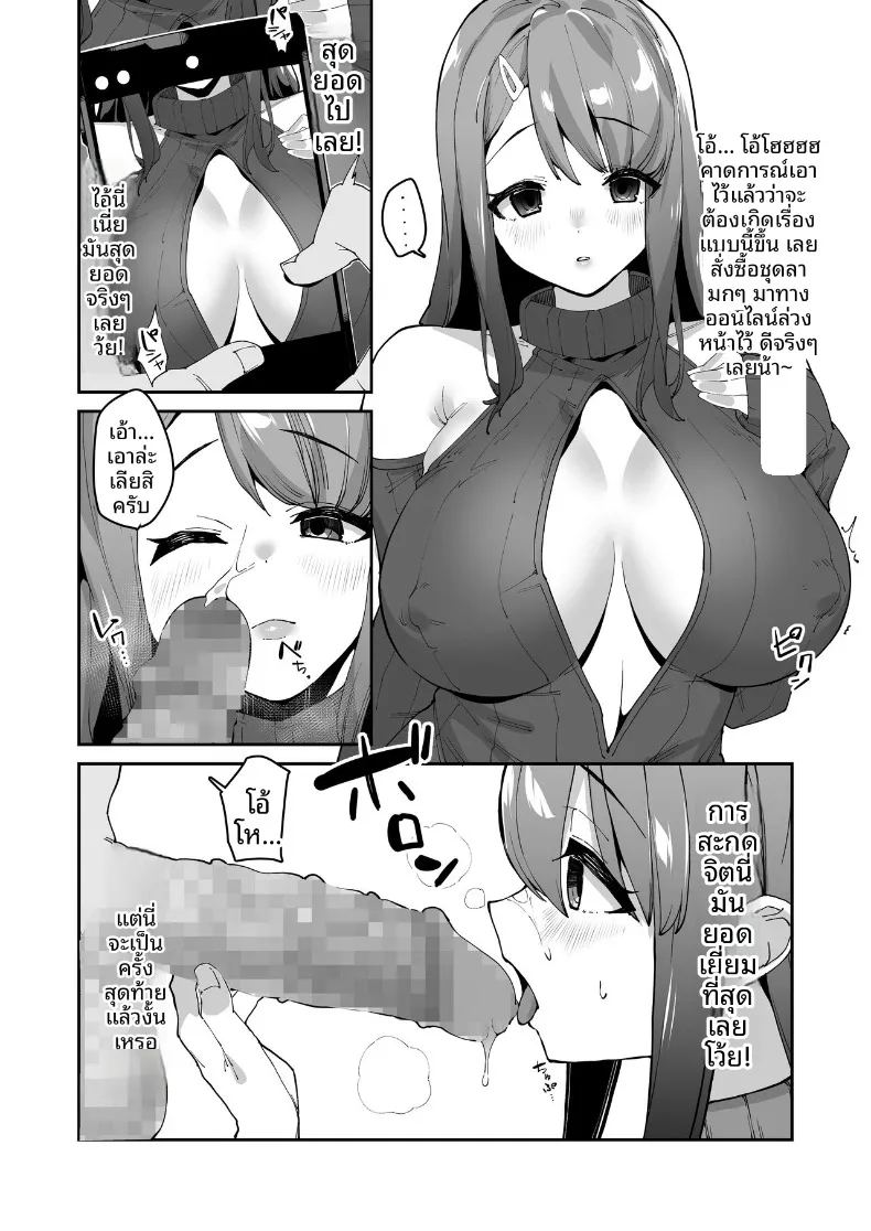 อ่านโดจิน ผลประโยชน์จากการสะกดจิต แปลไทย หน้า 39 แนว big breasts
