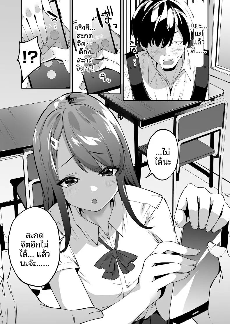 อ่านโดจิน ผลประโยชน์จากการสะกดจิต แปลไทย หน้า 52 แนว big breasts