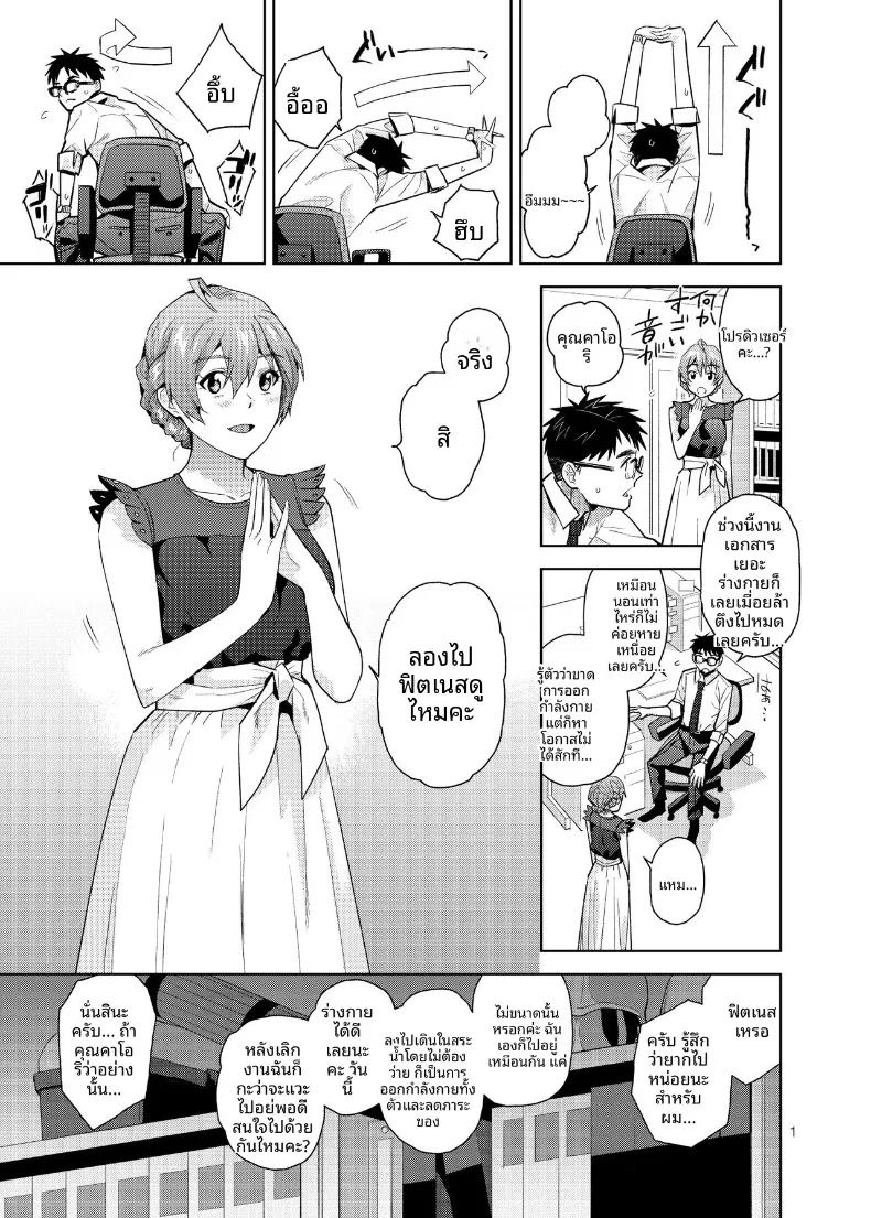 อ่านโดจิน ฝึกร่างกายยามค่ำคืน แปลไทย หน้า 2 แนว stockings