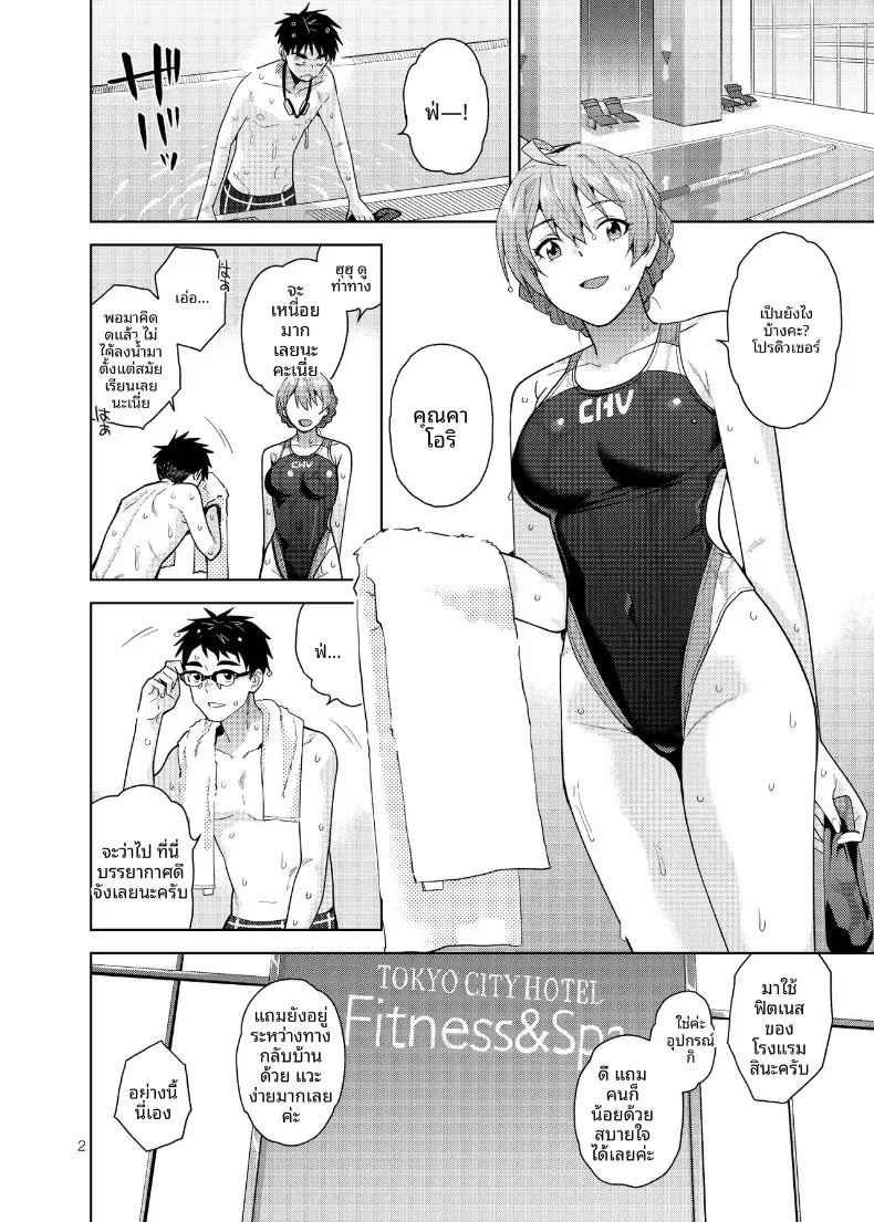 อ่านโดจิน ฝึกร่างกายยามค่ำคืน แปลไทย หน้า 3 แนว stockings