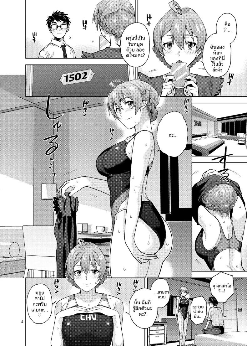 อ่านโดจิน ฝึกร่างกายยามค่ำคืน แปลไทย หน้า 5 แนว stockings