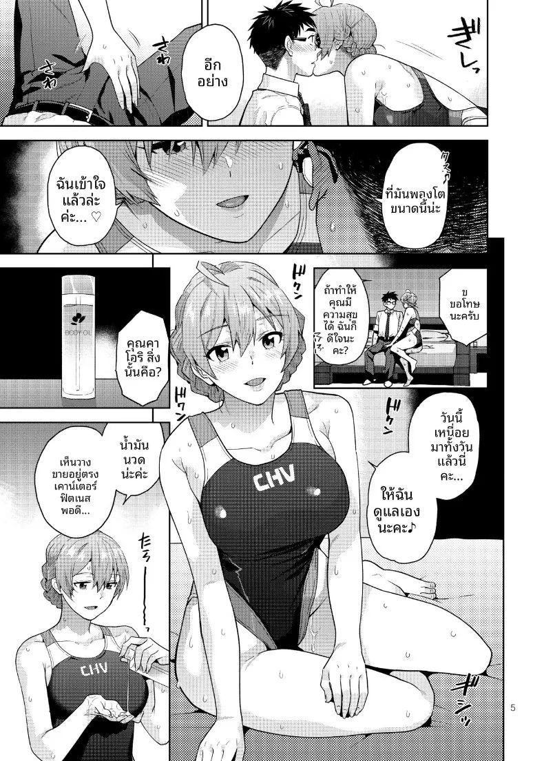 อ่านโดจิน ฝึกร่างกายยามค่ำคืน แปลไทย หน้า 6 แนว stockings