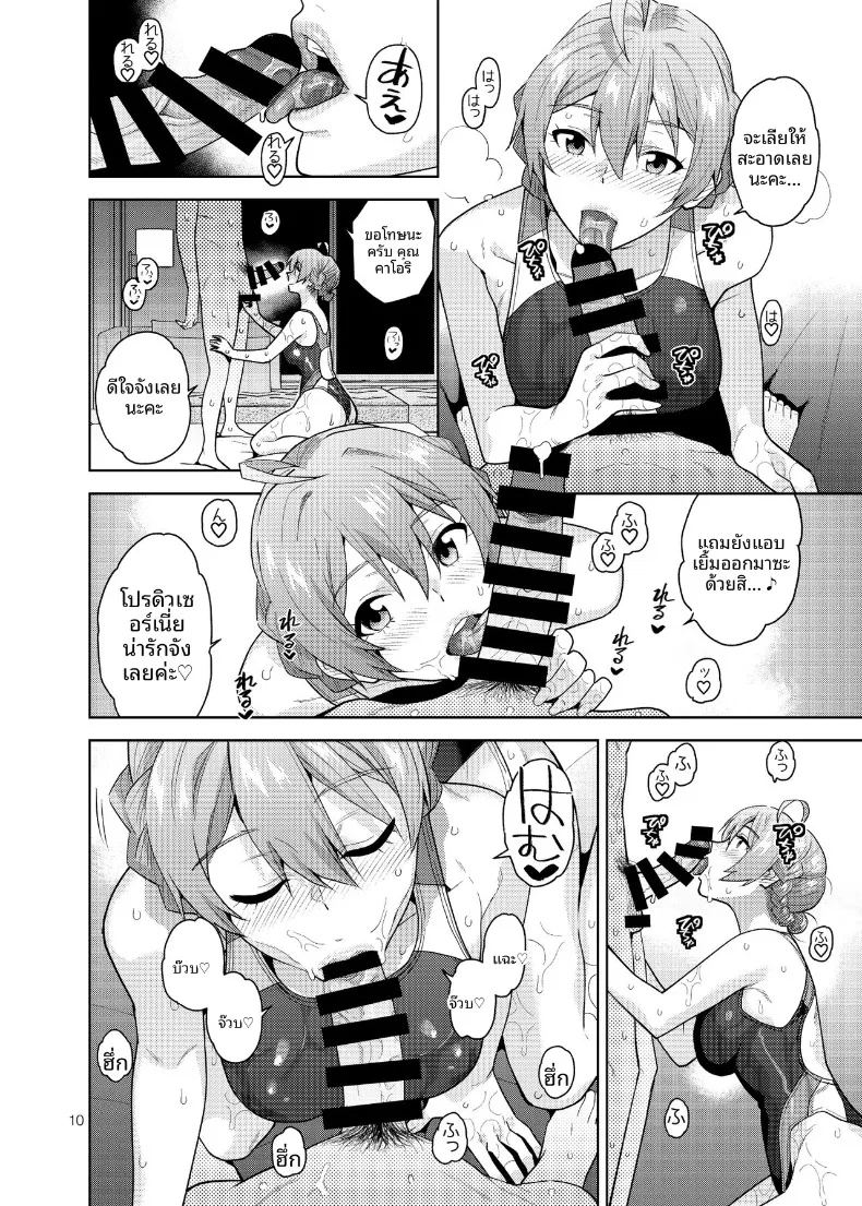อ่านโดจิน ฝึกร่างกายยามค่ำคืน แปลไทย หน้า 11 แนว stockings