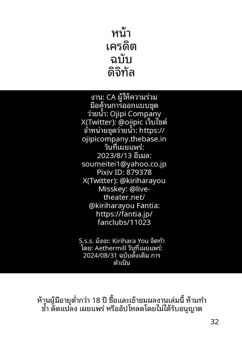 อ่านโดจิน ฝึกร่างกายยามค่ำคืน แปลไทย หน้า 33 แนว stockings