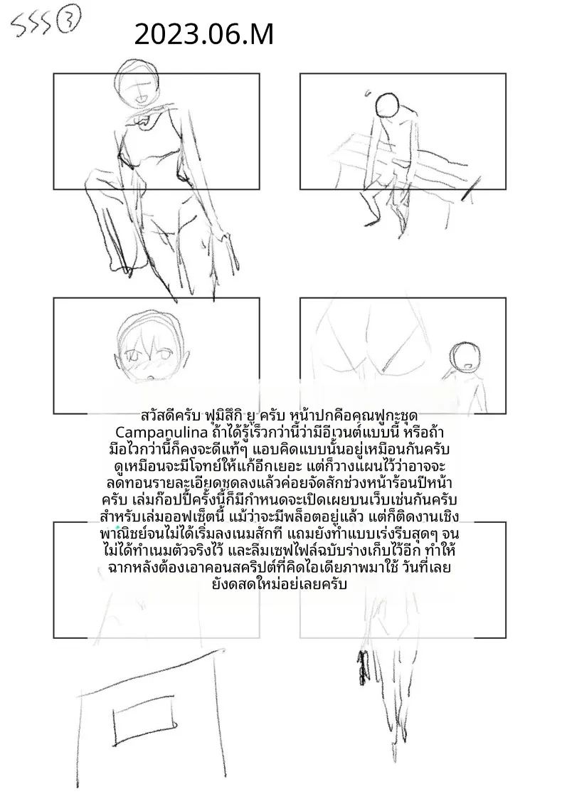 อ่านโดจิน ฝึกร่างกายยามค่ำคืน แปลไทย หน้า 36 แนว stockings
