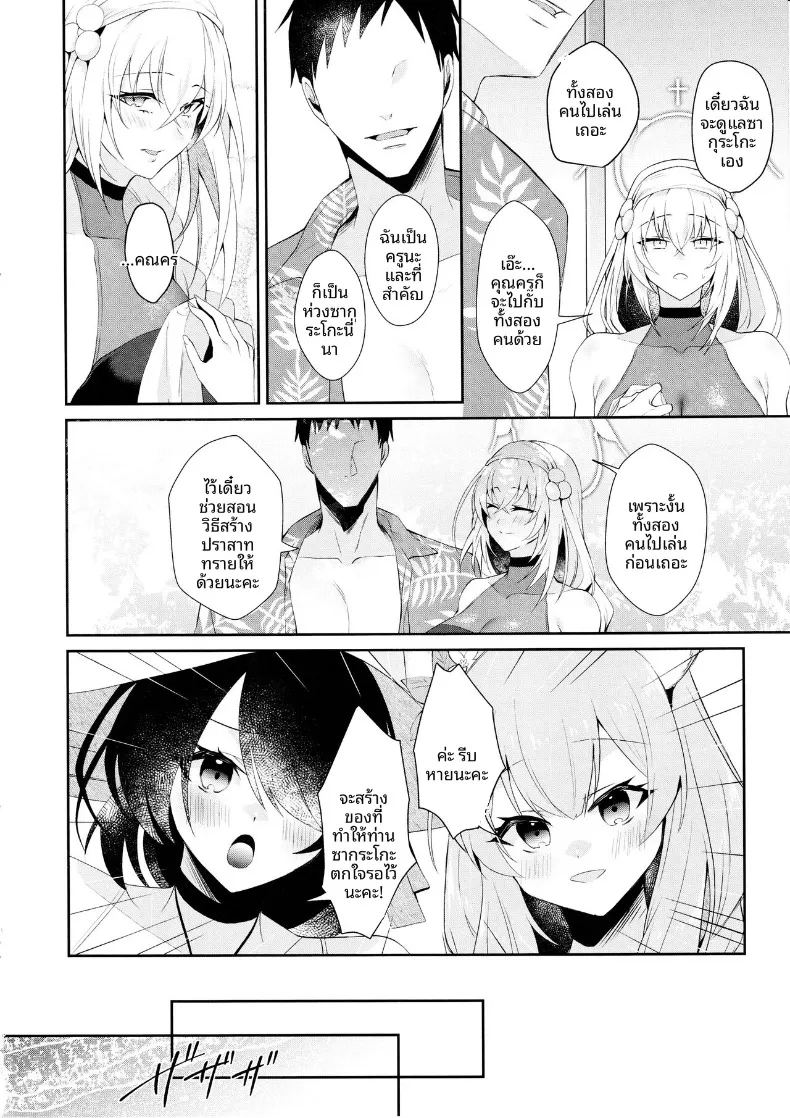 อ่านโดจิน สิ่งดีในประสบการณ์ครั้งเเรก แปลไทย หน้า 3 แนว big breasts