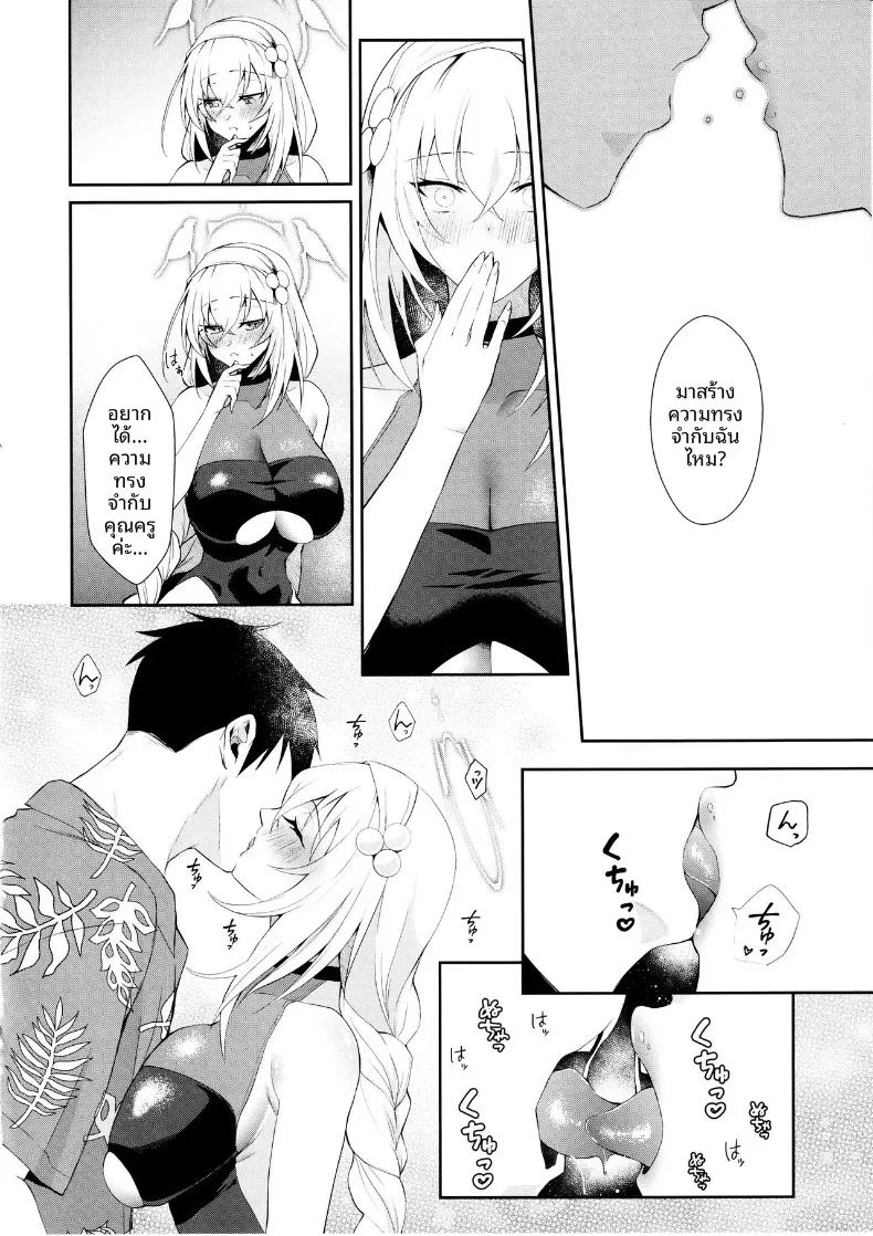 อ่านโดจิน สิ่งดีในประสบการณ์ครั้งเเรก แปลไทย หน้า 5 แนว big breasts