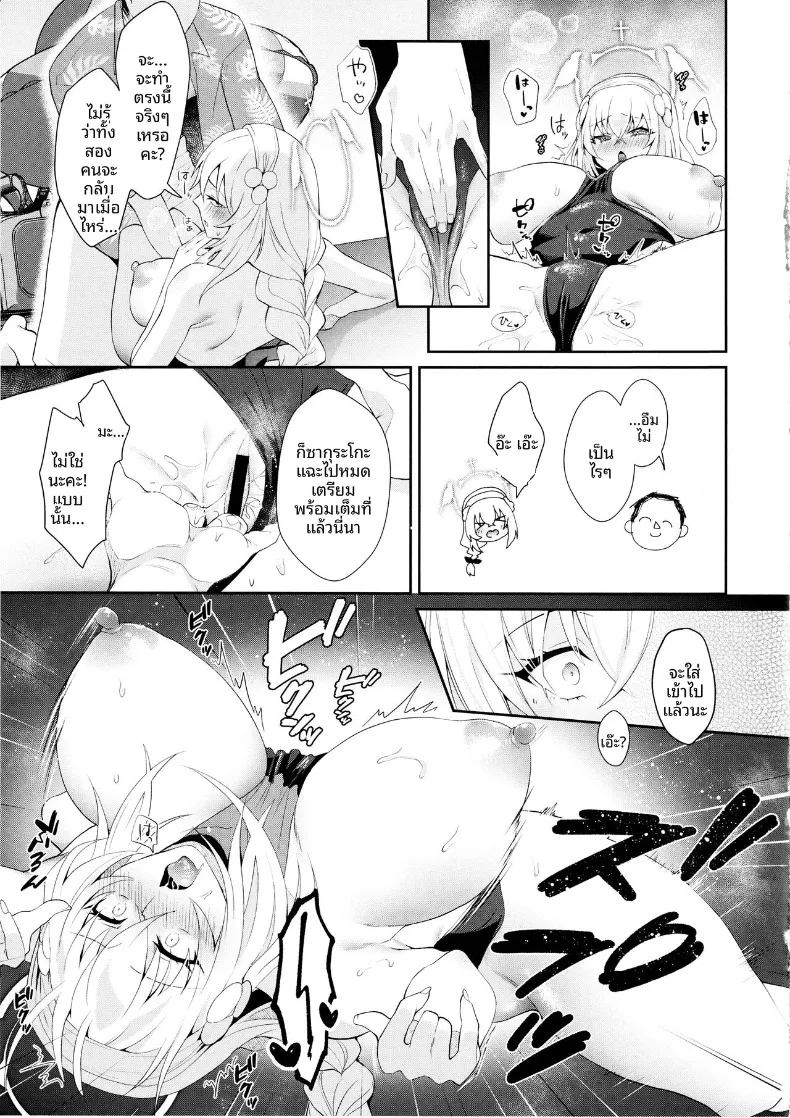 อ่านโดจิน สิ่งดีในประสบการณ์ครั้งเเรก แปลไทย หน้า 8 แนว big breasts