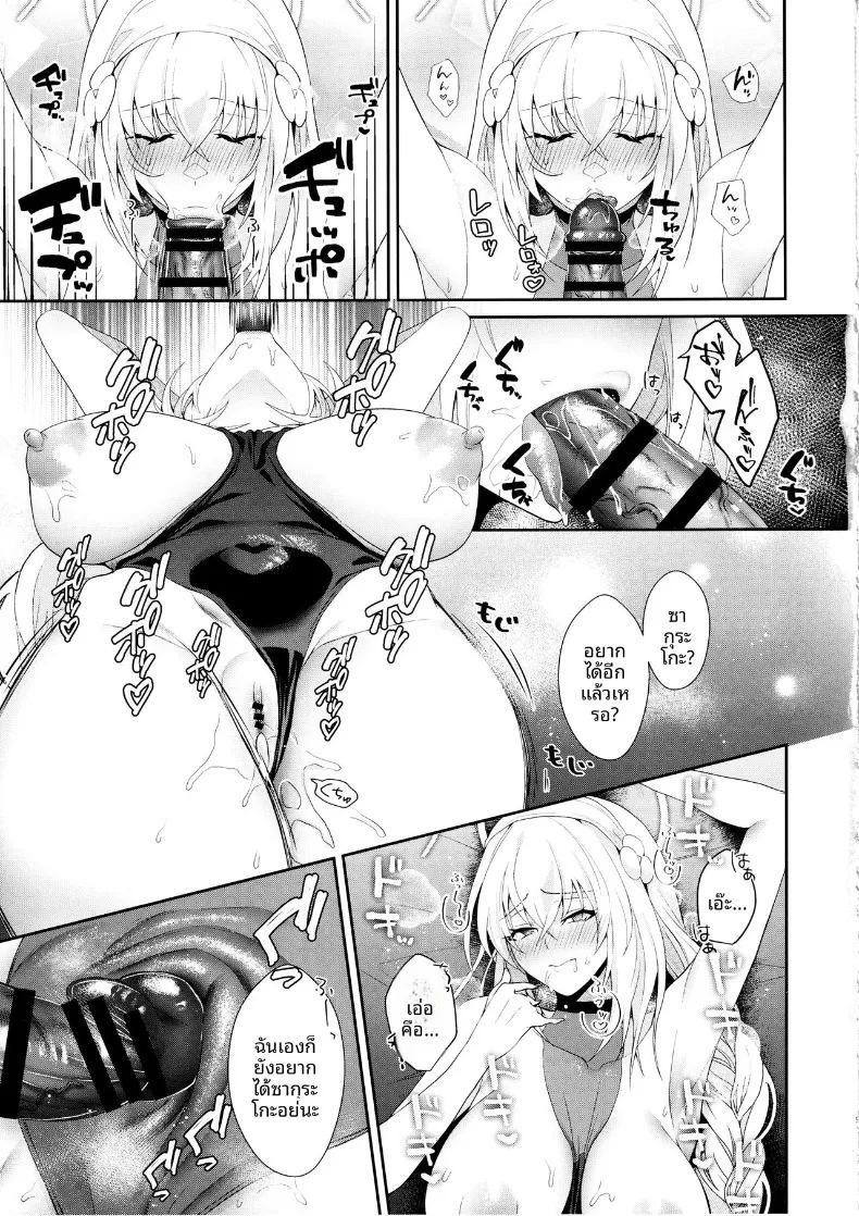 อ่านโดจิน สิ่งดีในประสบการณ์ครั้งเเรก แปลไทย หน้า 12 แนว big breasts