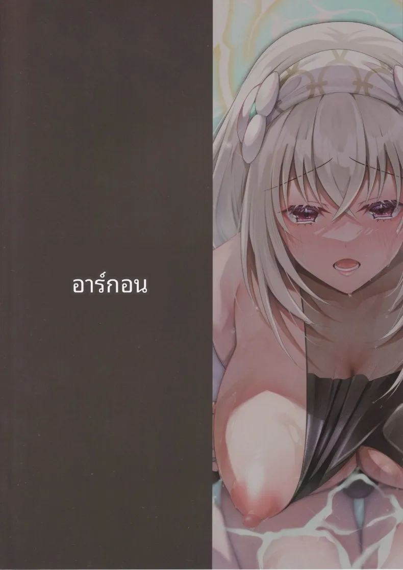 อ่านโดจิน สิ่งดีในประสบการณ์ครั้งเเรก แปลไทย หน้า 22 แนว big breasts