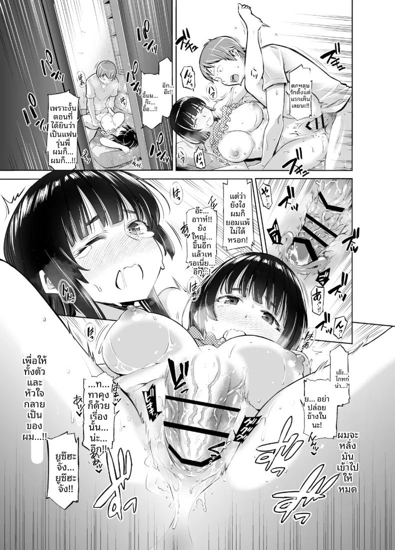 เเฟนสาวรุ่นพี่ที่ยอมให้ทำด้วย 15