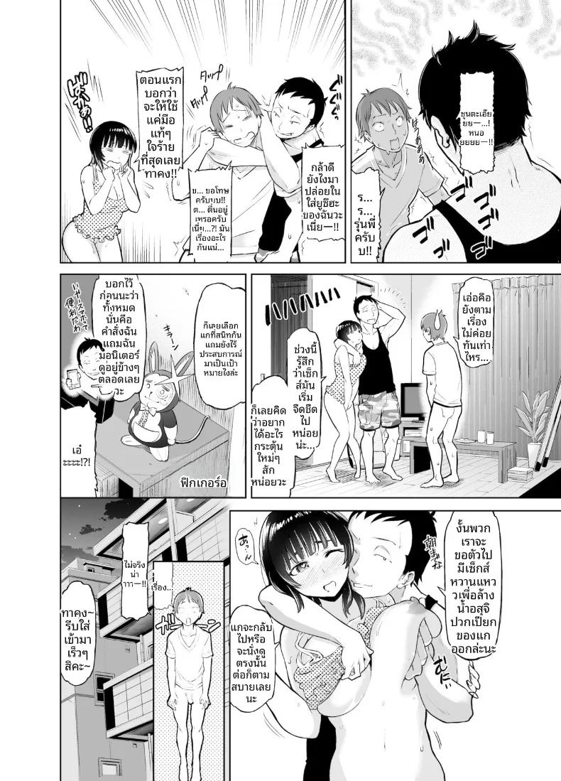 เเฟนสาวรุ่นพี่ที่ยอมให้ทำด้วย 17