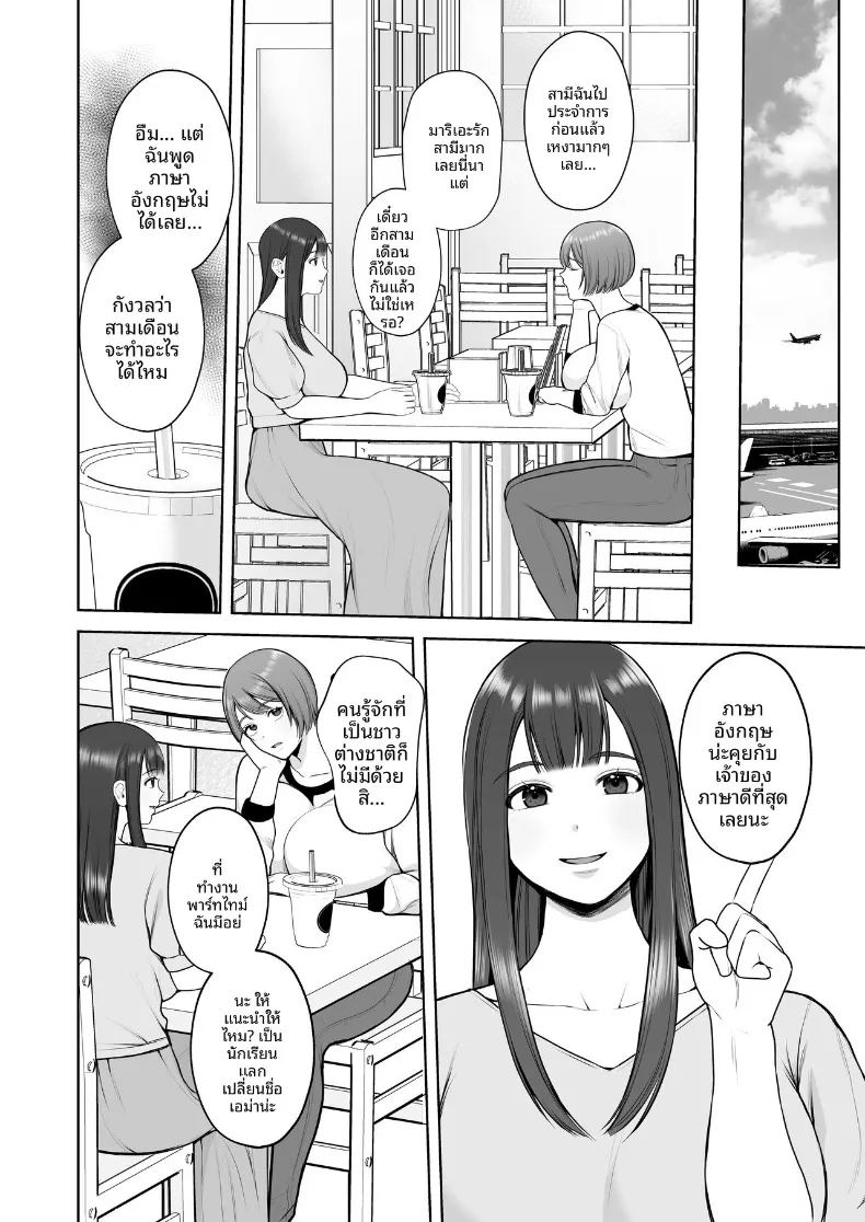 เเม่บ้านสาวผู้หลงใหลกับของดำ 2