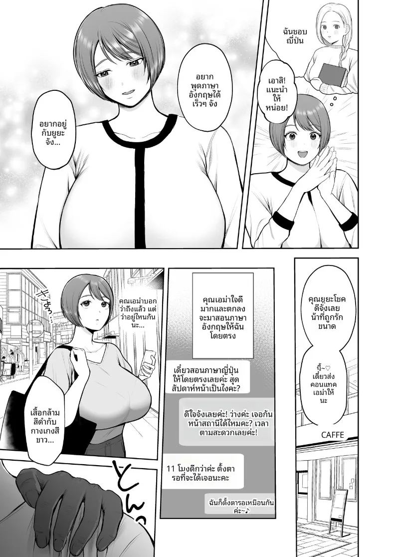 เเม่บ้านสาวผู้หลงใหลกับของดำ 3