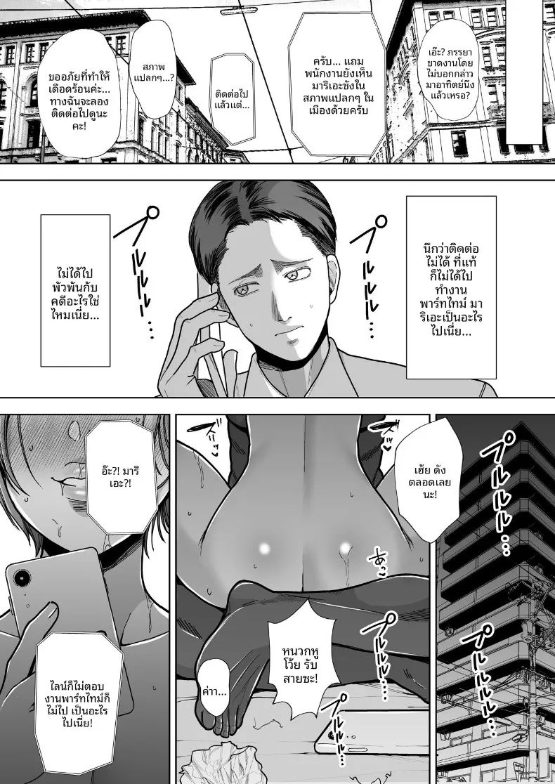 เเม่บ้านสาวผู้หลงใหลกับของดำ 41