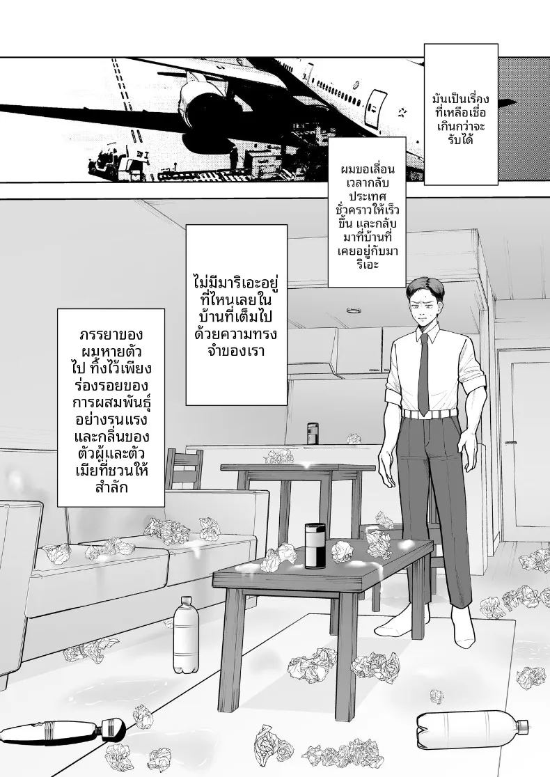 เเม่บ้านสาวผู้หลงใหลกับของดำ 51