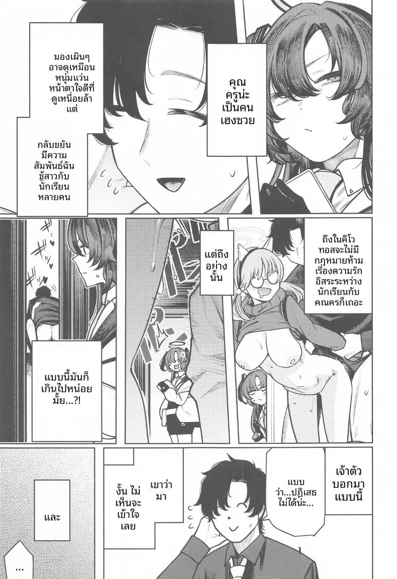 อ่านโดจิน คุณครูเเย่ที่สุดเลย แปลไทย หน้า 3 แนว big breasts