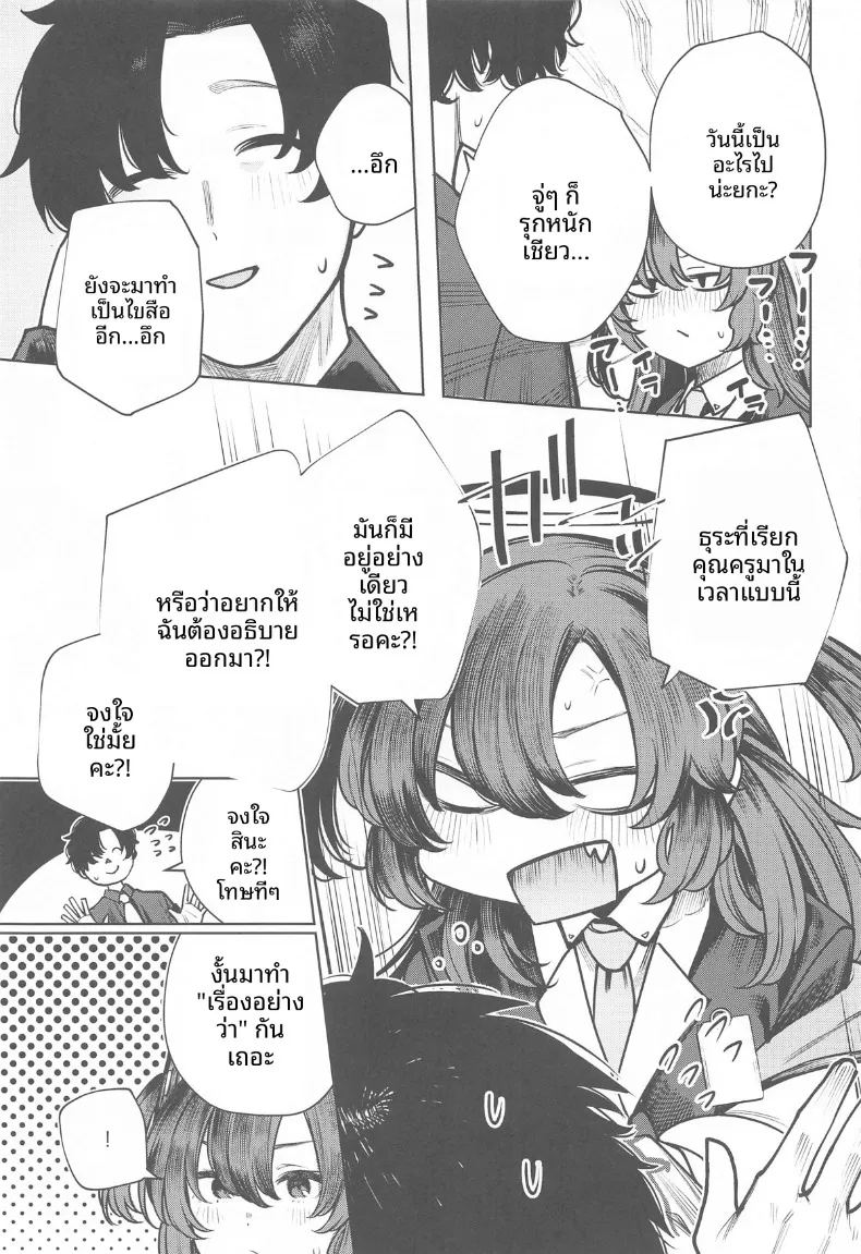 อ่านโดจิน คุณครูเเย่ที่สุดเลย แปลไทย หน้า 5 แนว big breasts