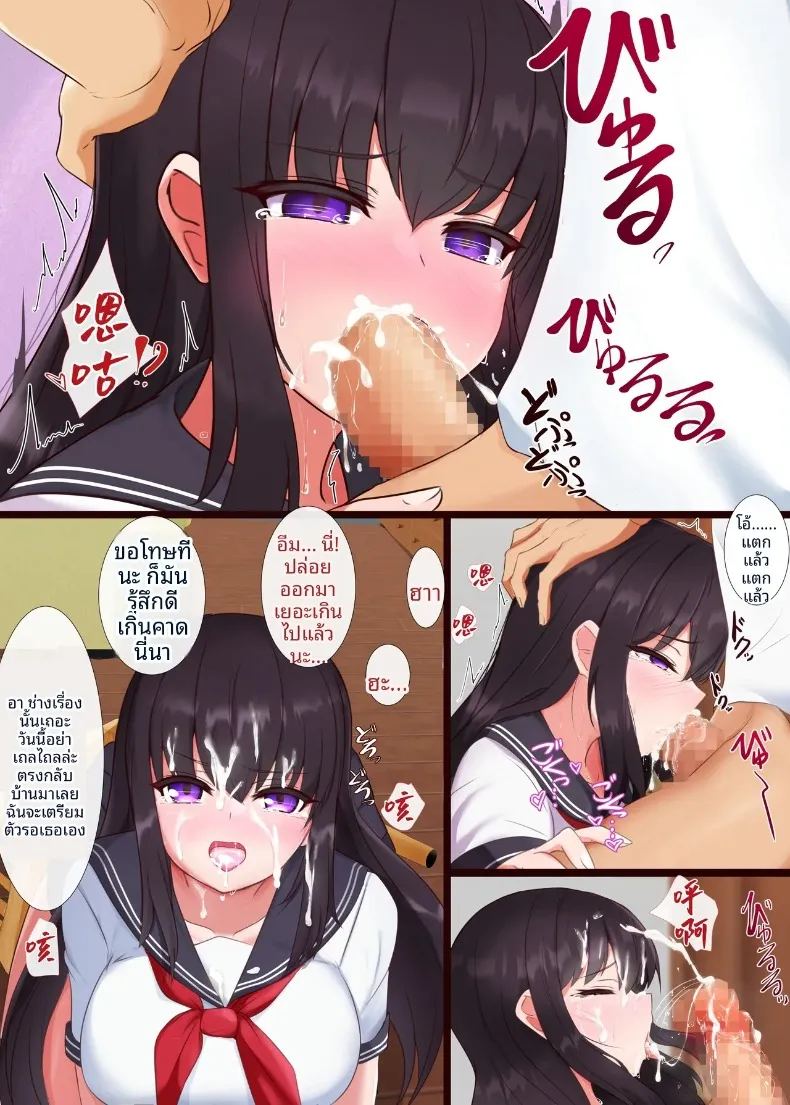สะกดจิตปรับเปลี่ยนความคิดน้องสาว 19