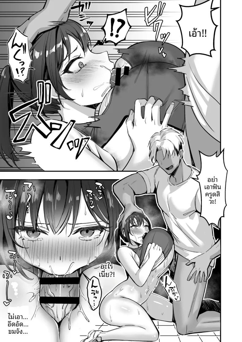 สาวนักกีฬาผู้ไม่สามารถชนะรุ่นพี่ได้ 17