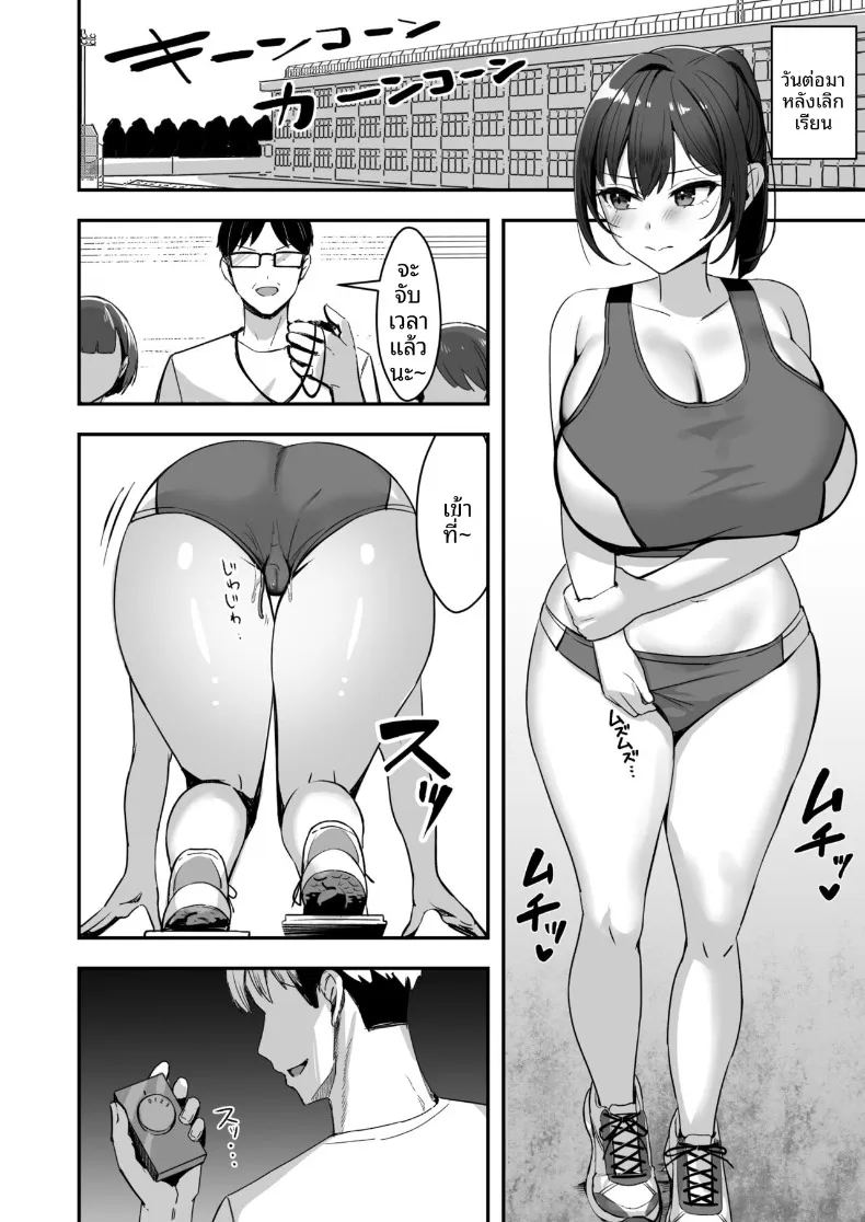 สาวนักกีฬาผู้ไม่สามารถชนะรุ่นพี่ได้ 22