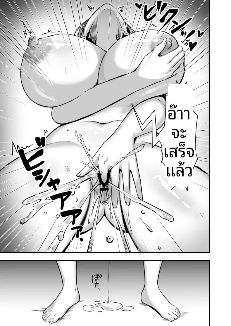 สาวนักกีฬาผู้ไม่สามารถชนะรุ่นพี่ได้ 31