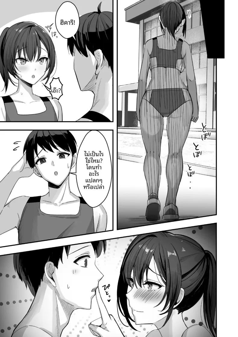 สาวนักกีฬาผู้ไม่สามารถชนะรุ่นพี่ได้ 53