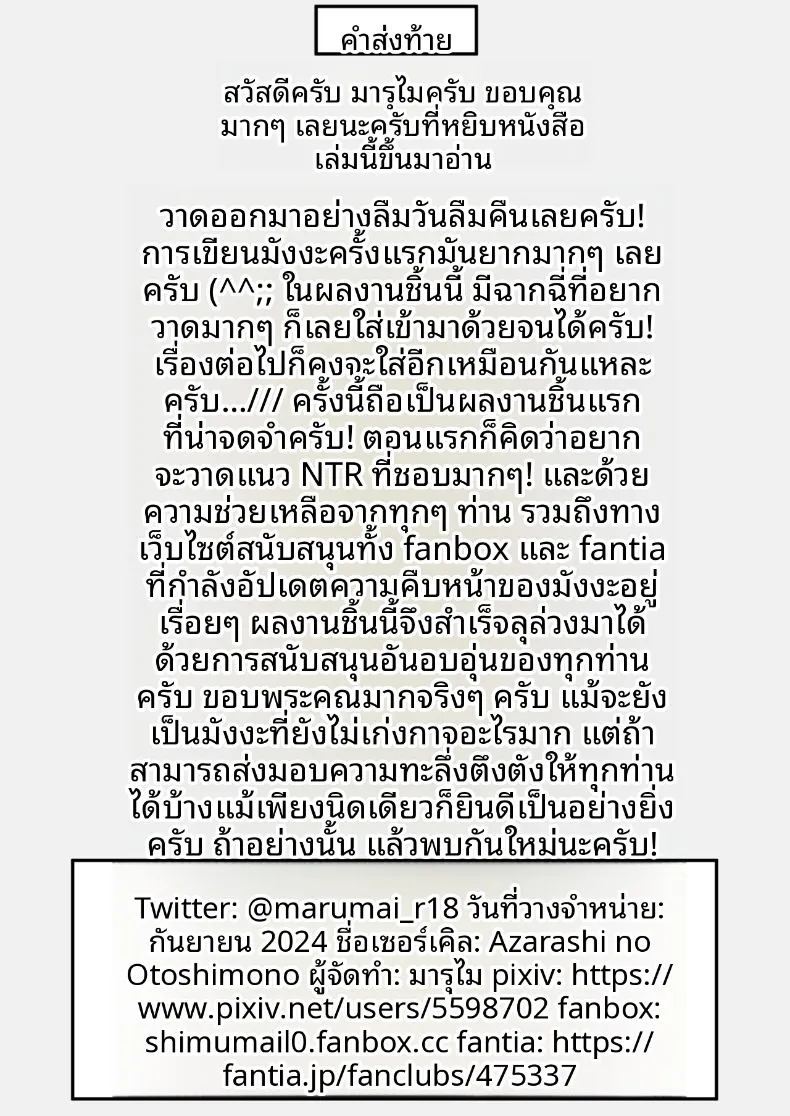 สาวนักกีฬาผู้ไม่สามารถชนะรุ่นพี่ได้ 55