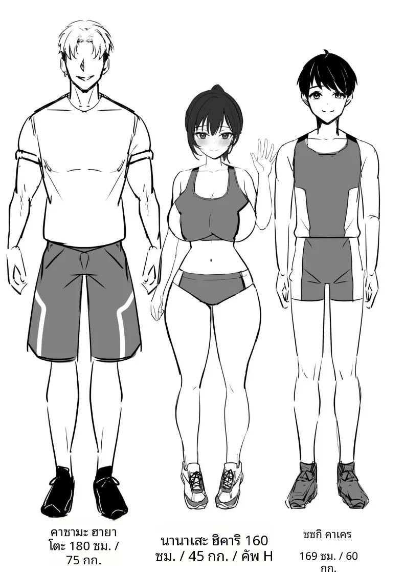 สาวนักกีฬาผู้ไม่สามารถชนะรุ่นพี่ได้ 56
