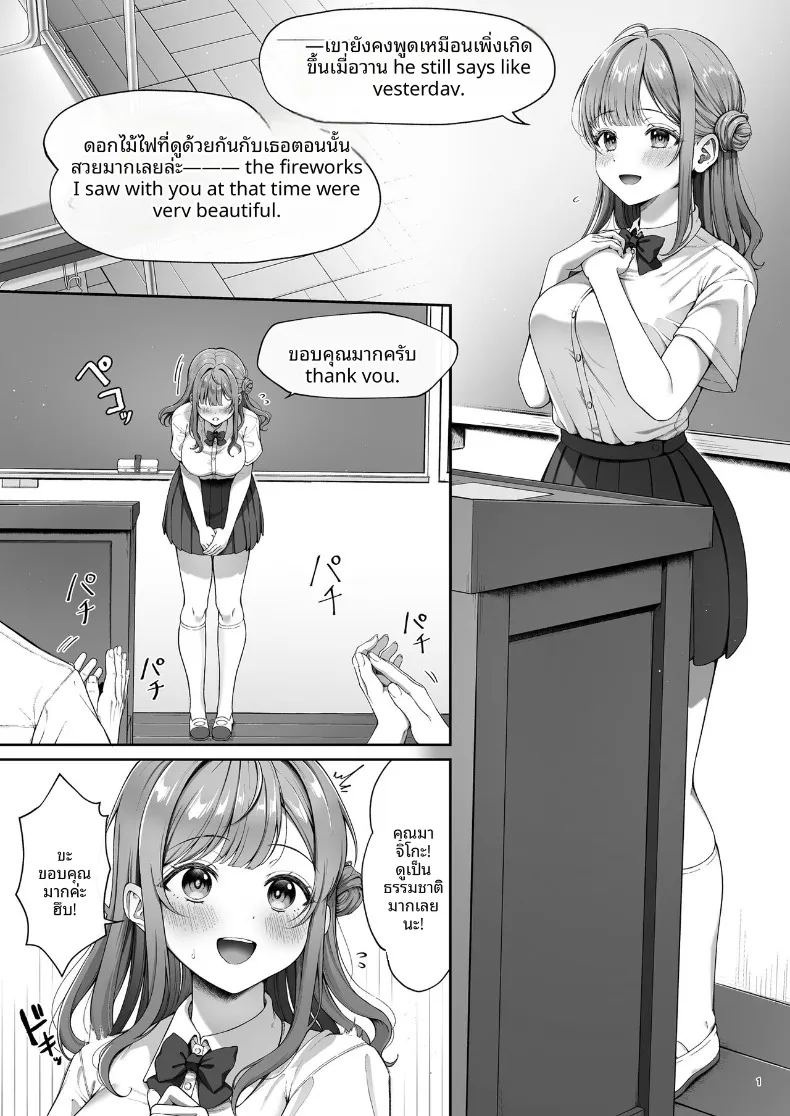 หญิงสาวบริสุทธิ์ที่ถูกล่อลวง 2